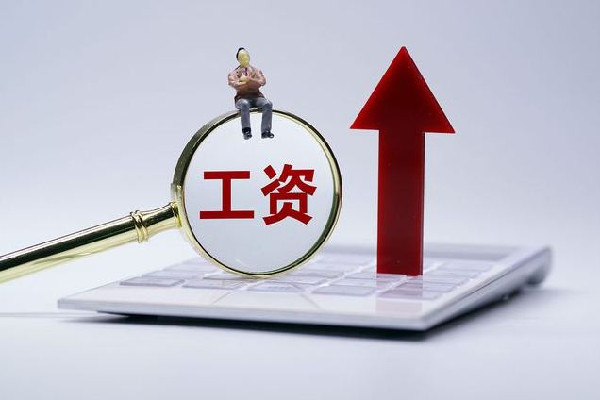 人社局回應(yīng)上班1個月反欠公司5毛 工資最多扣多少 人社局回應(yīng)上班1個月反欠公司5毛 工資最多扣多少