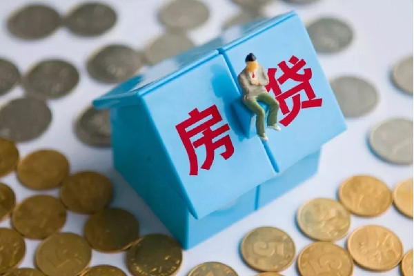多地首套房貸利率再創(chuàng)新低 房貸利率每年都會(huì)調(diào)整嗎 多地首套房貸利率再創(chuàng)新低 房貸利率每年都會(huì)調(diào)整嗎