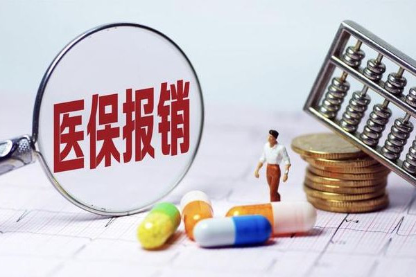 醫(yī)保個(gè)人賬戶將來(lái)會(huì)取消?專家回應(yīng) 醫(yī)?？梢詥为?dú)繳納嗎