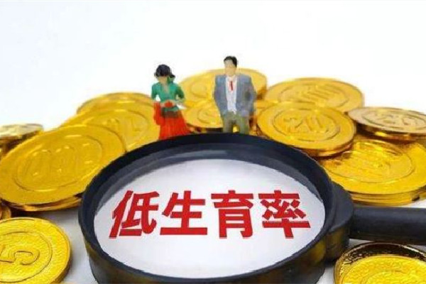 委員建議重點關(guān)注想生不敢生群體 不想生孩子的原因有哪些 委員建議重點關(guān)注想生不敢生群體 不想生孩子的原因有哪些