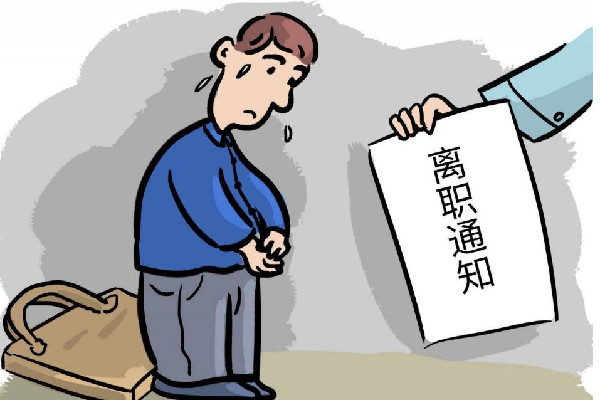 女子試用期被辭退現(xiàn)場(chǎng)給HR普法 試用期被辭退有補(bǔ)償嗎