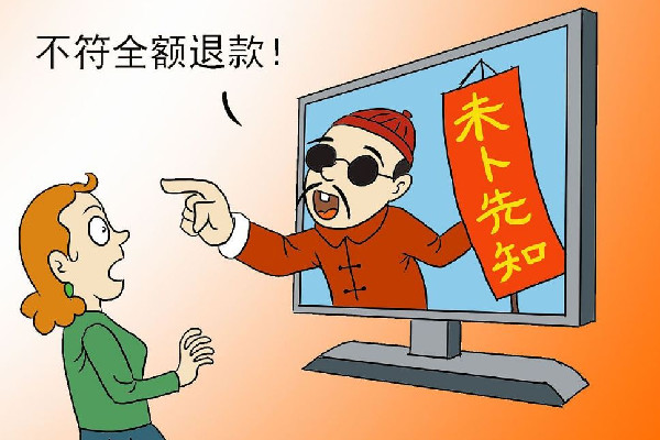 女子算命核桃樹擋姻緣家人將樹砍掉 算命是科學(xué)還是迷信 女子算命核桃樹擋姻緣家人將樹砍掉 算命是科學(xué)還是迷信