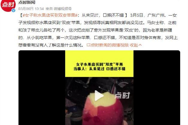 女子稱水果店買到雙皮蘋果 蘋果的營養(yǎng)價值和功效 女子稱水果店買到雙皮蘋果 蘋果的營養(yǎng)價值和功效