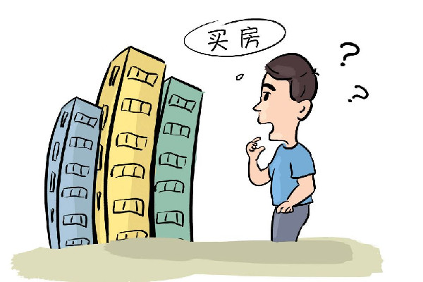 你打算買房嗎?市民:不是非得買 買房會產(chǎn)生哪些費用