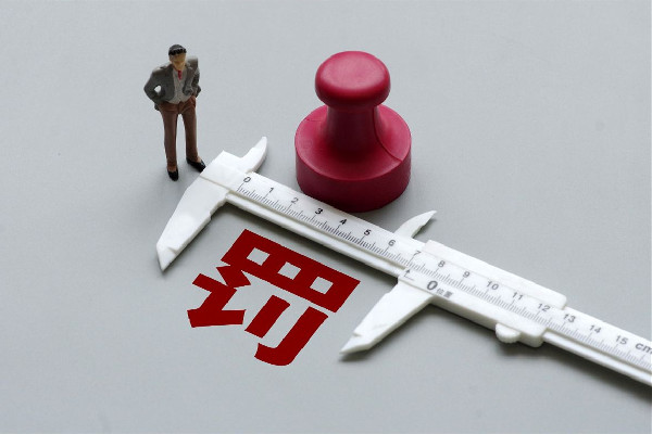 女子入職被公司樂捐制度嚇退 公司罰款怎么處理 女子入職被公司樂捐制度嚇退 公司罰款怎么處理