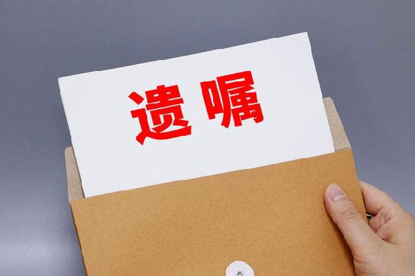 兒子不孝男子立遺囑把財(cái)產(chǎn)給妻妹 遺囑可以指定一個(gè)人繼承嗎 兒子不孝男子立遺囑把財(cái)產(chǎn)給妻妹 遺囑可以指定一個(gè)人繼承嗎