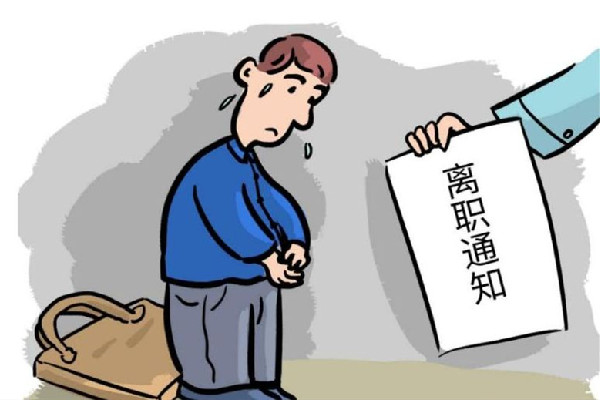公司回應(yīng)員工給客戶倒水太滿被開除 公司試用期開除員工怎么補(bǔ)償 公司回應(yīng)員工給客戶倒水太滿被開除 公司試用期開除員工怎么補(bǔ)償