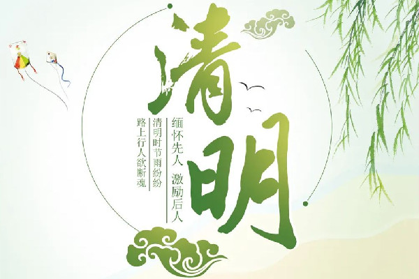 清明節(jié)吃的這個(gè)草叫什么 清明節(jié)吃寒食最早是為了紀(jì)念誰 清明節(jié)吃的這個(gè)草叫什么 清明節(jié)吃寒食最早是為了紀(jì)念誰