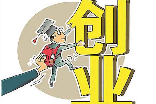 如何看大學(xué)生邊讀書邊創(chuàng)業(yè)賺1800萬 大學(xué)生創(chuàng)業(yè)什么項目比較好 如何看大學(xué)生邊讀書邊創(chuàng)業(yè)賺1800萬 大學(xué)生創(chuàng)業(yè)什么項目比較好