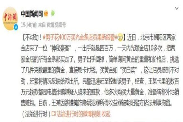 男子花400萬買光金條店員果斷報(bào)警 金條是純金的嗎 男子花400萬買光金條店員果斷報(bào)警 金條是純金的嗎
