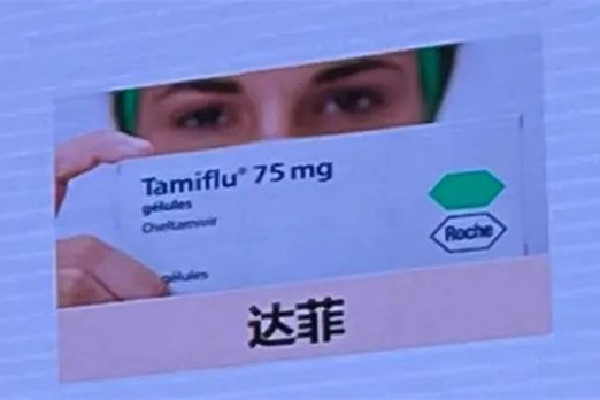 抗流感特效藥“達(dá)菲”原料為八角茴香 八角茴香的功效和作用 抗流感特效藥“達(dá)菲”原料為八角茴香 八角茴香的功效和作用