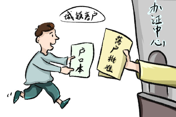 新生兒落戶被標注文盲引家長不滿 新生兒落戶需要什么證件和材料 新生兒落戶被標注文盲引家長不滿 新生兒落戶需要什么證件和材料