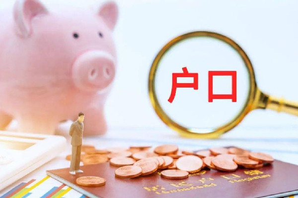 新生兒落戶被標注文盲引家長不滿 新生兒落戶需要什么證件和材料 新生兒落戶被標注文盲引家長不滿 新生兒落戶需要什么證件和材料