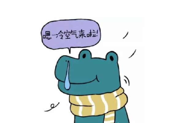 強(qiáng)冷空氣將帶來俯沖式降溫 冷空氣過敏有哪些癥狀