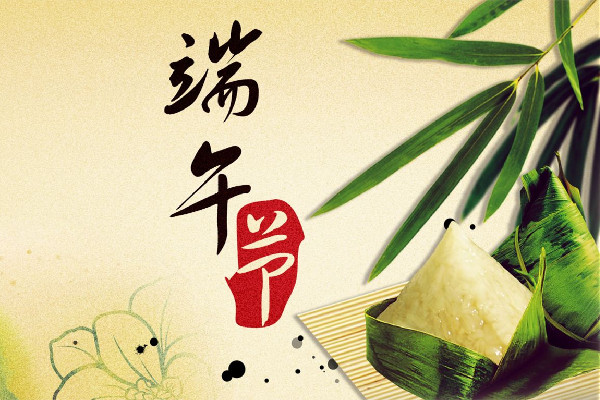 端午節(jié)放假幾天2023 端午節(jié)為什么要補班 端午節(jié)放假幾天2023 端午節(jié)為什么要補班